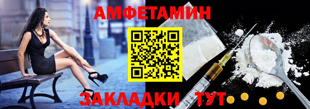 Морозовск  Амфетамин Premium  АМФ  Вход с VPN 