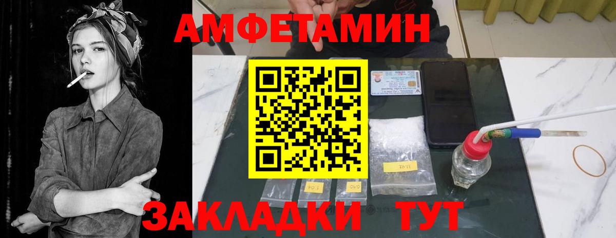 АМФЕТАМИН 98% Морозовск