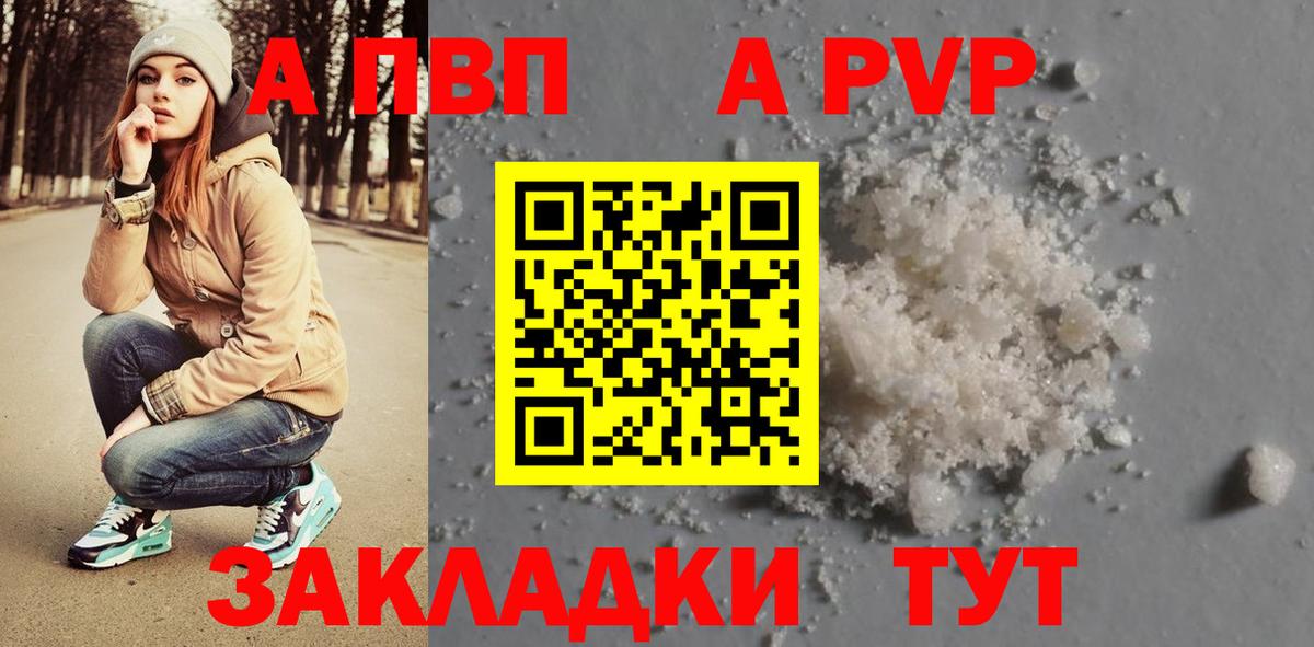 A-PVP Соль  Вход с VPN  Alpha PVP СК  A-PVP  Морозовск 