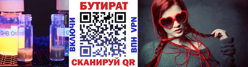 БУТИРАТ бутик  закладка  Морозовск 
