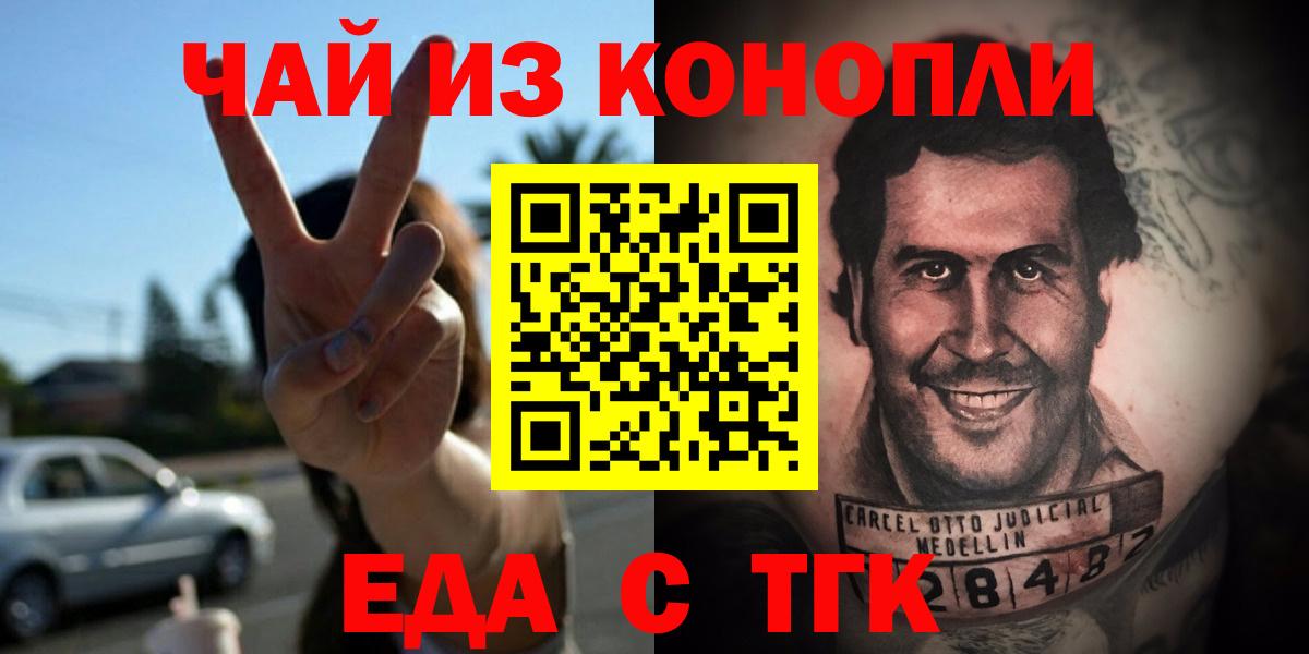 Морозовск  Canna-Cookies конопля  Вход с VPN 