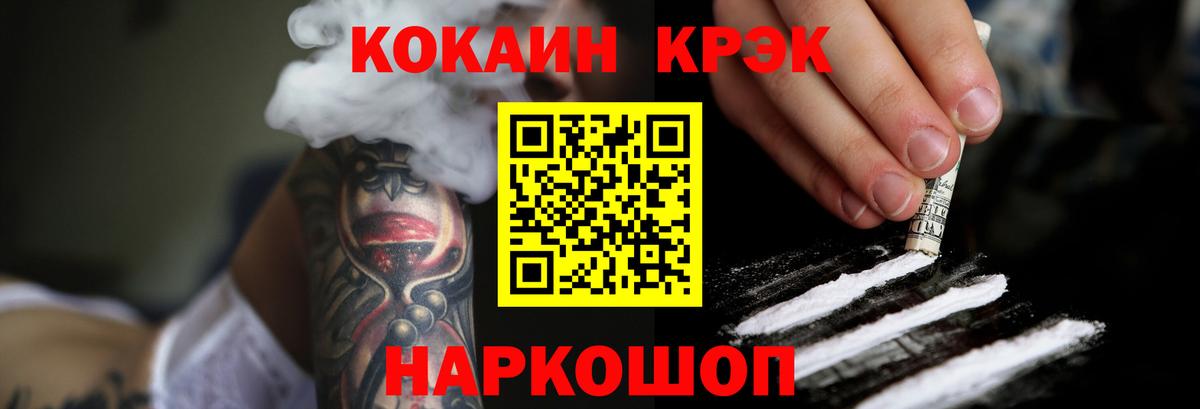 Морозовск  КОКАИН  Вход с VPN  COCAIN FishScale  КОКАИН 99% 