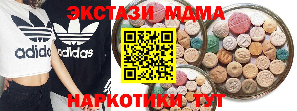 Экстази диски Морозовск