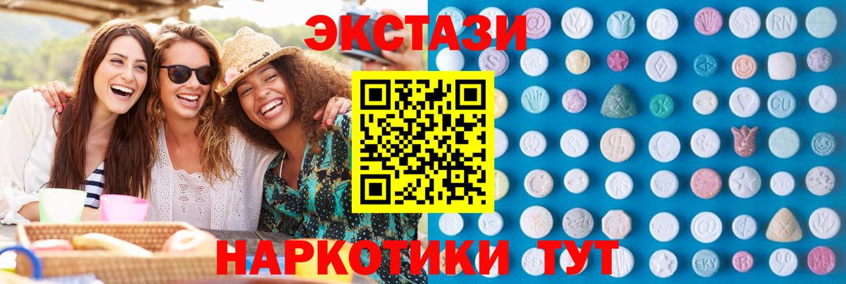 Экстази MDMA  Вход с VPN  ЭКСТАЗИ  закладка  Морозовск  ЭКСТАЗИ 99% 
