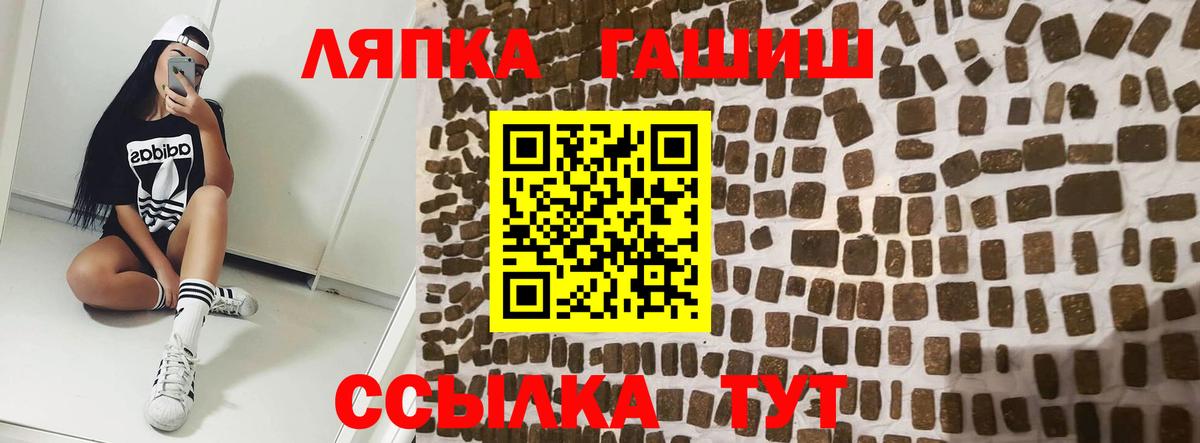 ГАШ hashish  Вход с VPN  ГАШИШ гарик  Морозовск 