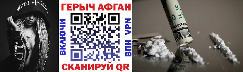Героин хмурый  Морозовск 