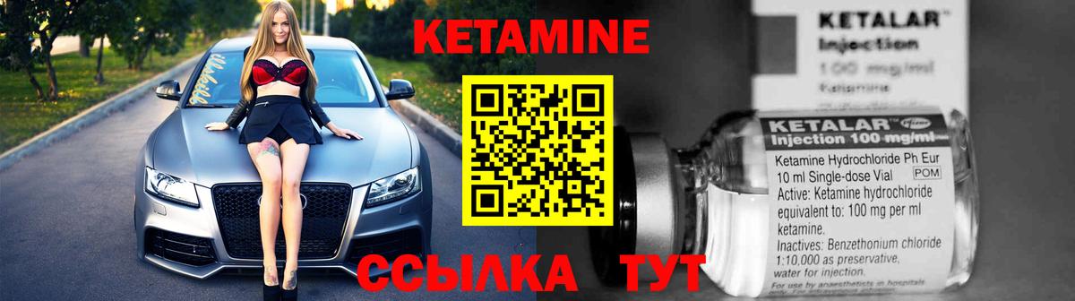 Кетамин ketamine  Вход с VPN  КЕТАМИН ketamine  Морозовск 