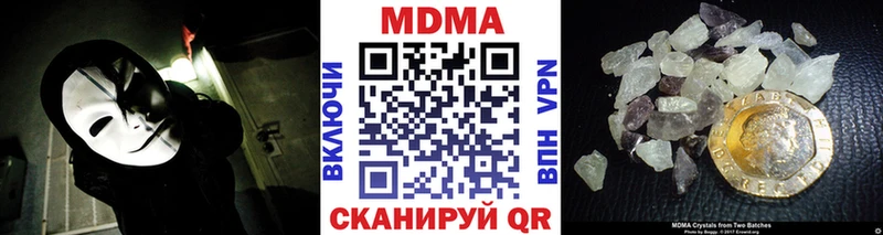 МДМА кристаллы купить наркотики цена Морозовск