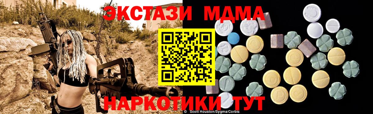 Морозовск  MDMA VHQ  MDMA VHQ  MDMA  Вход с VPN 