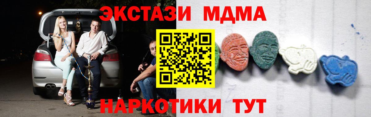 MDMA crystal Морозовск