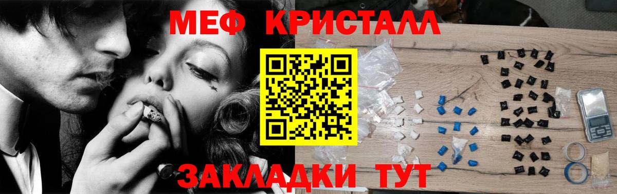 Мефедрон VHQ  Мефедрон  Вход с VPN  Морозовск  МЯУ-МЯУ mephedrone 