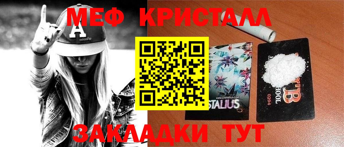 Меф мяу мяу кристаллы Морозовск
