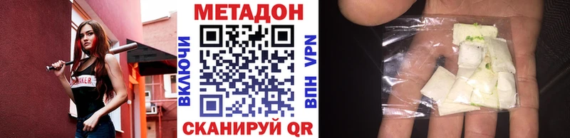 МЕТАДОН VHQ  Морозовск 