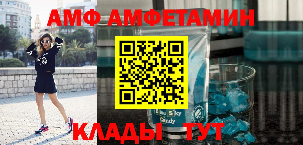Морозовск  МЕТАМФЕТАМИН витя  МЕТАМФЕТАМИН  МЕТАМФЕТАМИН витя  Вход с VPN 