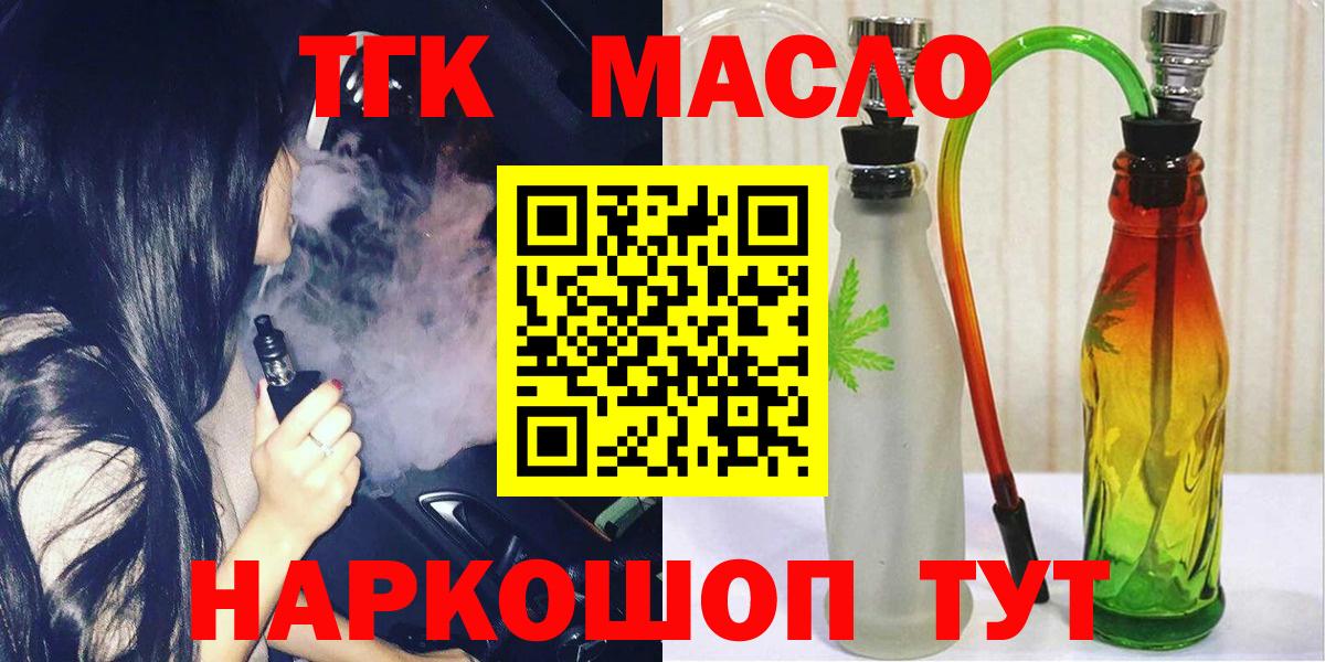 ТГК Wax  blacksprut ссылки  Морозовск  Вход с VPN  Дистиллят ТГК гашишное масло 